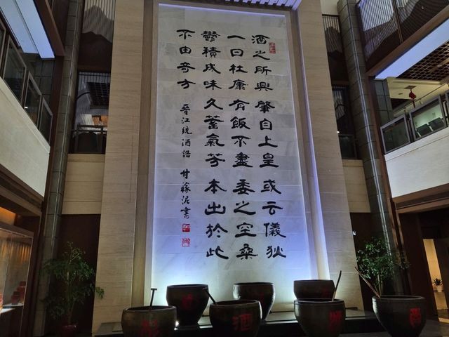 CITY OF WINE🥂 SHAOXING