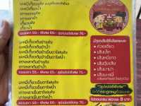 ตำนานบะหมี่เกี๊ยว ท้ายเหมือง พังงา