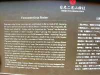 Find luck and love in Futarasan Jinja Shrine