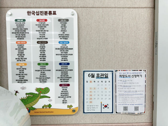 👧📚 어린이가 좋아하는 하늘길 방음 작은도서관