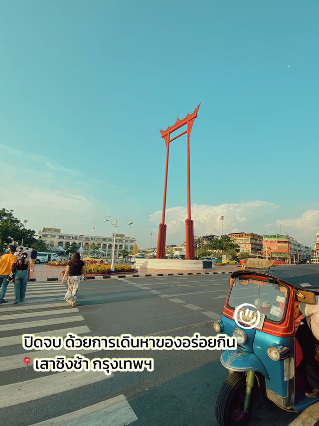 9 ขั้นตอน แก้กรรม ‼️วัดสุทัศน์ 🪷