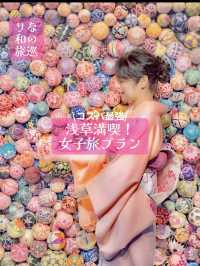 〜東京都〜サクッと回れるコスパ女子旅プラン！