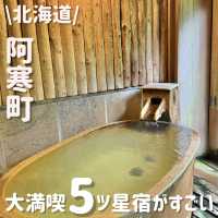 無料がやばい。貸切温泉も入り放題