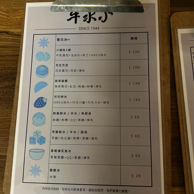 🍧小水牛雪花冰｜在地推薦的濃郁系冰店，花生與牛乳雙口味超有記憶點！