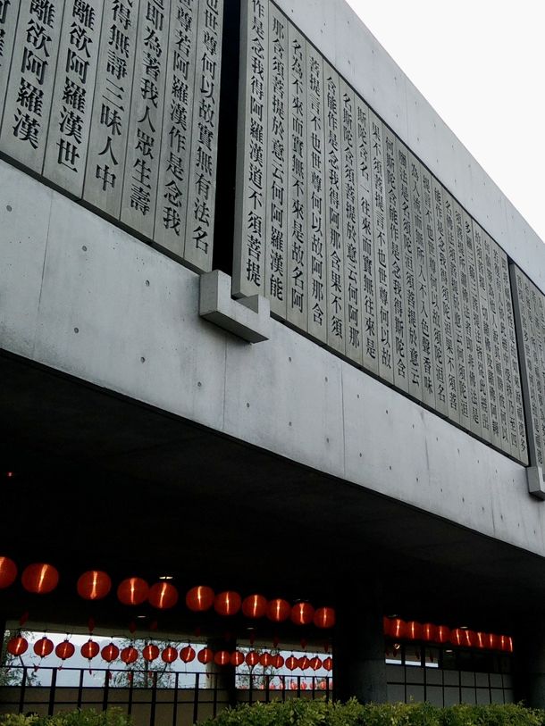 台北｜到法鼓山農禪寺 感受心靈沉澱與寧靜