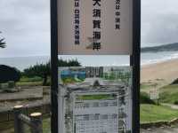 青森-大須賀海岸
