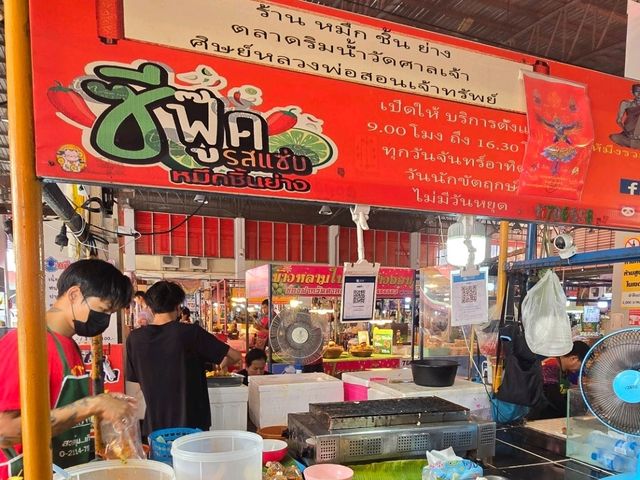 ร้าน หมึก ชิ้น ย่าง ร้านขายดีตลาดริมน้ำวัดศาลเจ้า