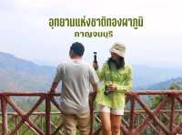 อุทยานแห่งชาติทองผาภูมิ กาญจนบุรี