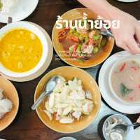 🍲 ร้านอาหารใต้ : ร้านน้ำย้อย