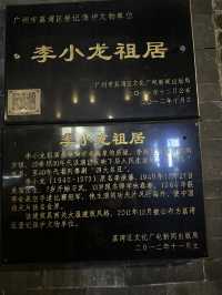  A Delightful Experience at Yongqing Fang, Guangzhou 🇨🇳