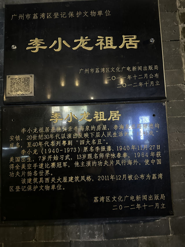  A Delightful Experience at Yongqing Fang, Guangzhou 🇨🇳