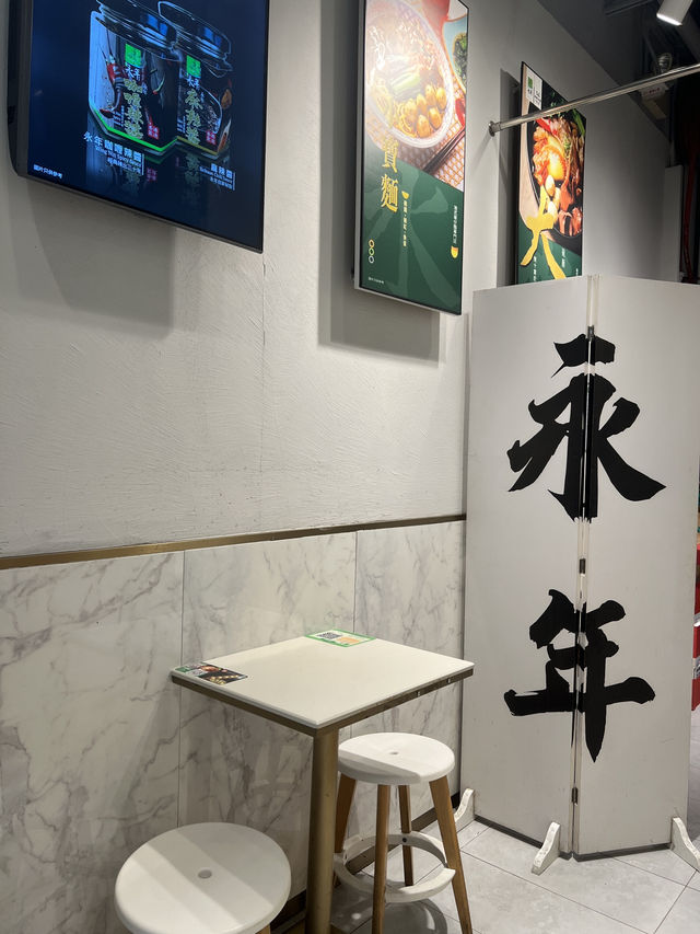 《銅鑼灣款式多多車仔麵》