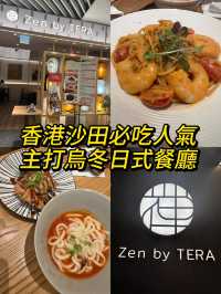 在香港沙田找到日式cafe 🥰烏冬好高質