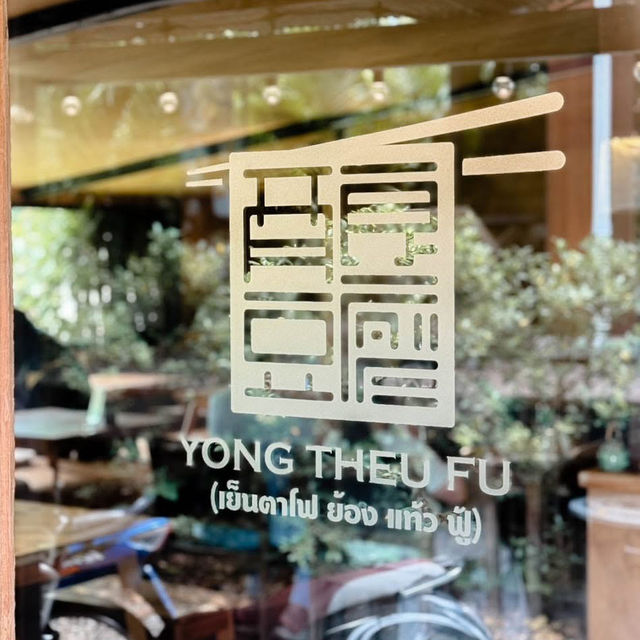 Yong Theu Fu เย็นตาโฟ ย้อง แท้ว ฟู้  🍜  
