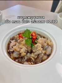 ปลาต้มผักกาดดอง LT fish 