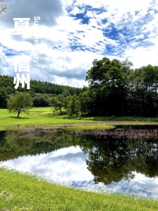 【夏日旅行×信州2晚3天】雪融化時出現的神秘池塘。倒映其中的風景美不勝收。