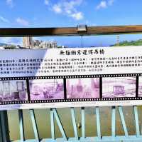 走讀城鄉（汐止五堵）～通往煤礦故鄉的鄉長厝橋