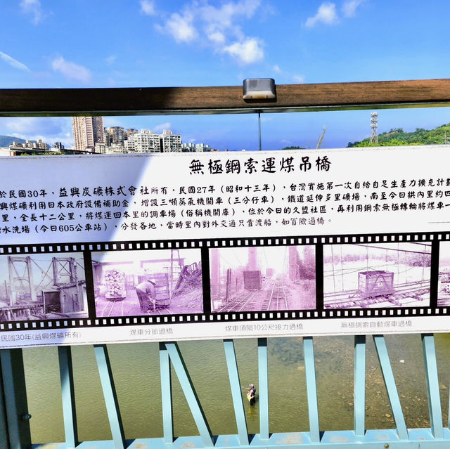 走讀城鄉（汐止五堵）～通往煤礦故鄉的鄉長厝橋