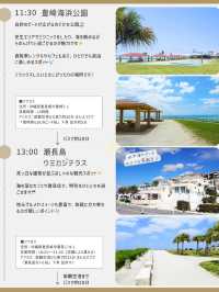 沖縄ひとり旅プラン