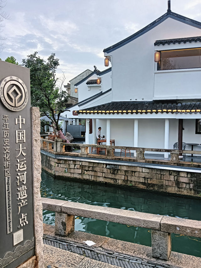 Pingjiang Road 🛶 