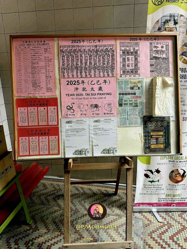 Sin Sze Si Ya Temple