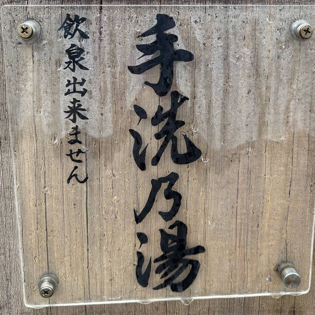 【群馬/草津🇯🇵】日本三名泉のひとつ♨️草津温泉