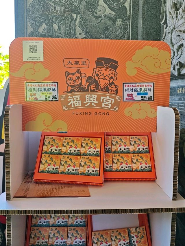 親民和藹可親就像里長伯一樣的「神界里長伯」#太麻里福興宮福德正神(招財貓土地公廟)-臺東縣太麻里鄉