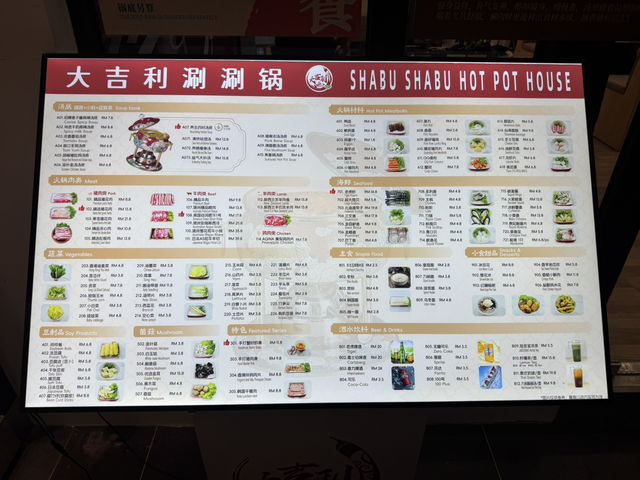 🍲 大吉利涮涮锅 SHABU SHABU & HOT POT HOUSE – Fresh Take on Hotpot Dining