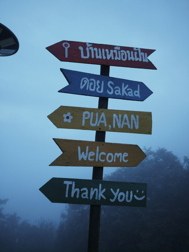 บ้านเหมือนฝันดอยสกาด บ้านเหมือนฝันดอยสกาด