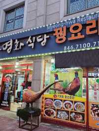 꿩요리 코스로 맛볼 수 있는 단양 맛집