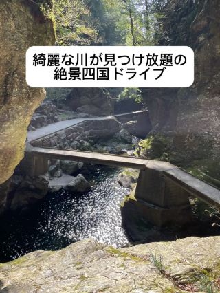 A road trip to Shikoku 🚗✨ Even the detours were breathtaking