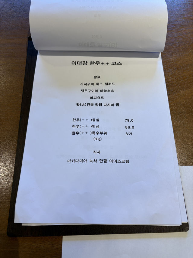 철판 요리를 코스로 즐길 수 있는 과천 다이닝 ‘이대감’🧡🤍