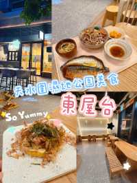 ［香港］濕地公園美食推薦 天水圍消防局旁嘅日式小店—東屋台！🍚🍥  