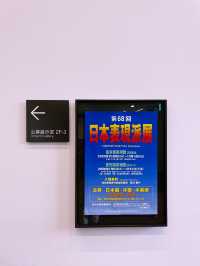 Haven for Art Lovers: Discover the Tokyo Metropolitan Art Museum