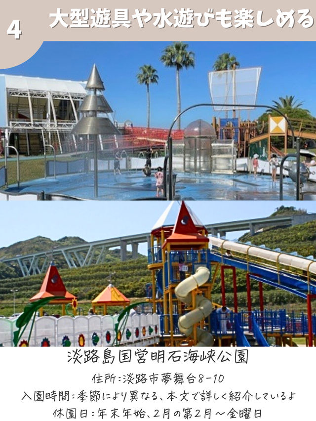 【兵庫】公園ピクニックスポット7選