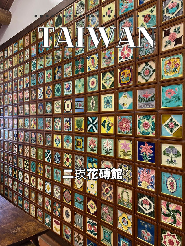 【台湾 澎湖】🏛️二崁花磚館  