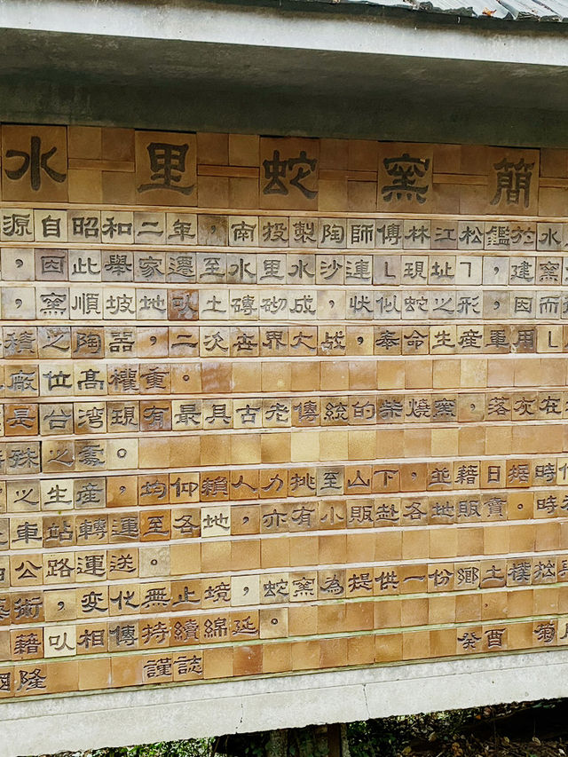 🏺 水里蛇窯|台灣最古老的柴燒窯場,傳承百年陶藝之美 🏺 水里蛇窯|台灣最古老的柴燒窯場,傳承百年陶藝之美