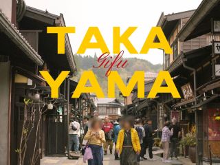 高山…日本で一番好きな街です🫶🏻