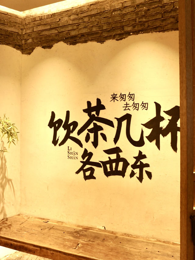 ร้านชานม “Li Shan Shan (李姗姗)” ที่เฉิงตู ร้านชานม “Li Shan Shan (李姗姗)” ที่เฉิงตู