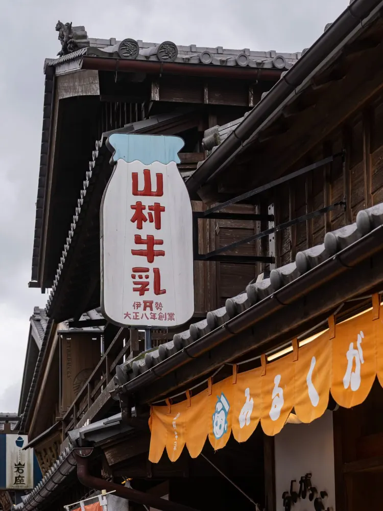 伊勢 伊勢神宮参拝後に最高のChillタイムを満喫!