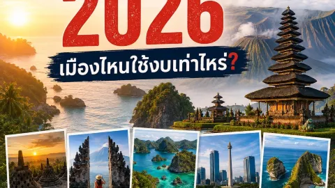 🇮🇩 Du lịch Indonesia năm 2026: Chi phí tham quan mỗi thành phố là bao nhiêu? ✈️ — traveler post in Đông Java