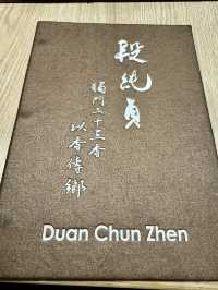 2025美加懷舊台灣牛肉麵：段純貞 Duan Chun Zhen