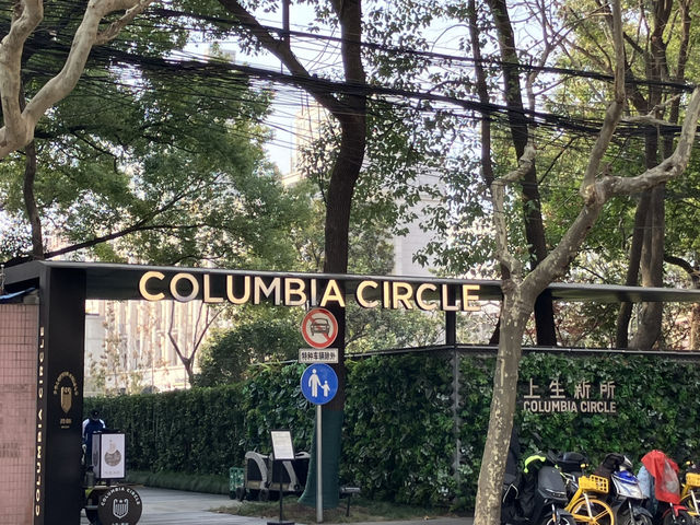 上海アートスポット🩶ColombiaCircle上生新所
