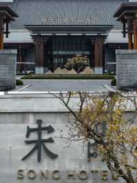 重慶山前宋品酒店