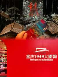 必看|“世界之最” 360度旋轉的8億劇場上演歷史中的重慶