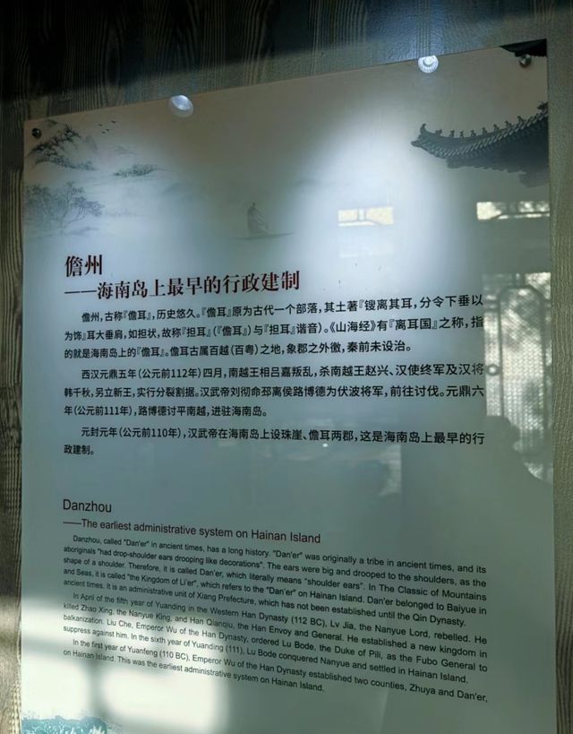 總要有個歷史之最吧-海南島上最早的行政建制