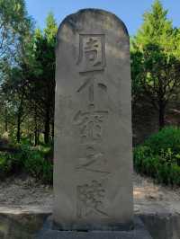 周祖陵景區位於甘肅省慶陽市慶城縣城東山，國家AAAA級旅遊景區，因山頂有一座著名的墓冢——周先祖不窋（bu zhu）陵而得名