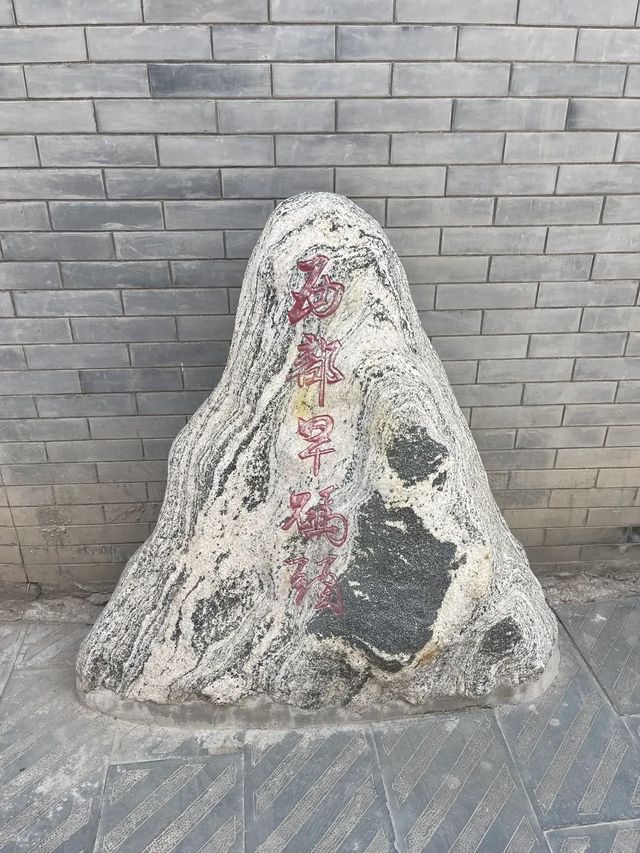 絲綢之路和茶馬古道的雙重集鎮