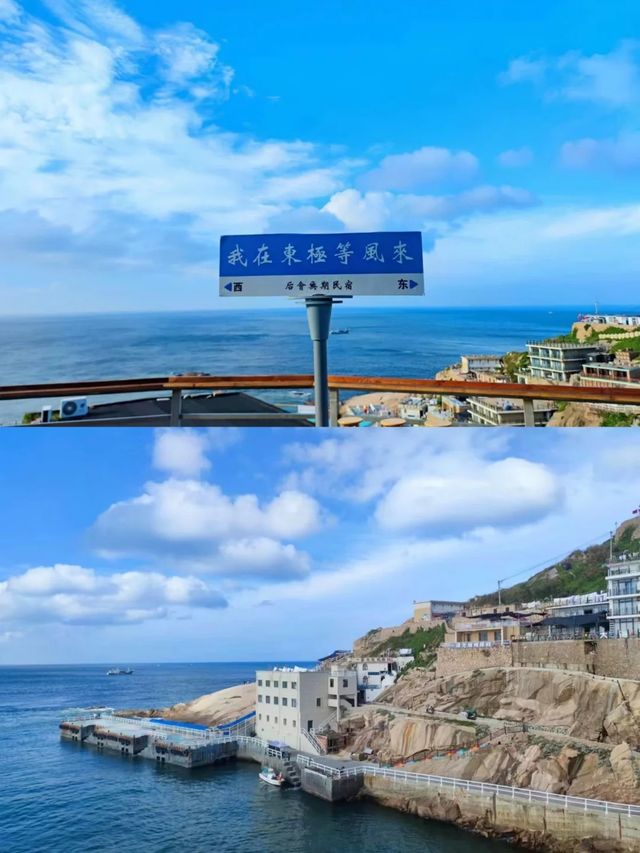 五一一定要去東極島看看海