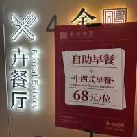 薈語酒店：乾淨舒適，環境優美
